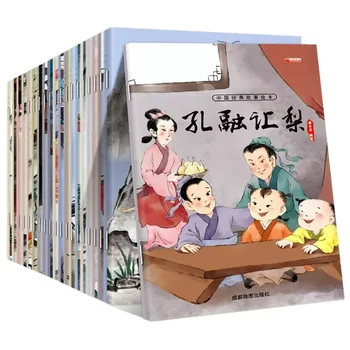 20 тома китайски класически истории с аудиоаккомпанементом, книги за внеклассного четене в началното училище.