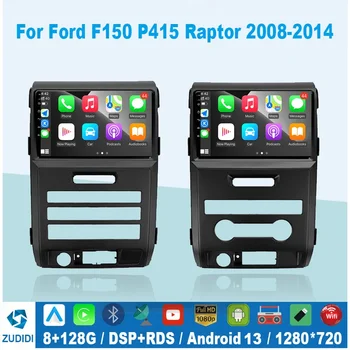 8G 128G Android 13 Радиото в автомобила На Ford F150 P415 Raptor 2008-2014 Стерео Carplay Автоматично Мултимедиен Плейър GPS Навигация DVD