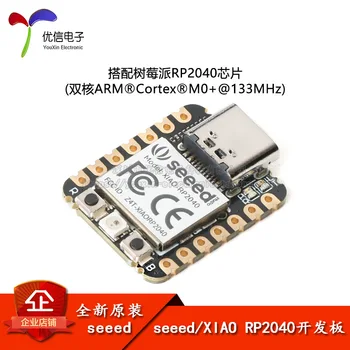 Seed XIAO RP2040 използва такса за разработка на Arduino с чип Raspberry Pi RP2040