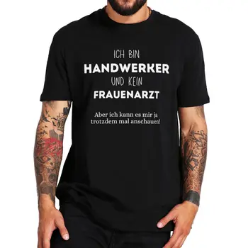 Аз съм момче за всичко, а не гинеколог, тениска с удоволствие немски текстови вицове, тениски от 100% памук, Лятна градинска унисекс облекло, Размерът на ЕС