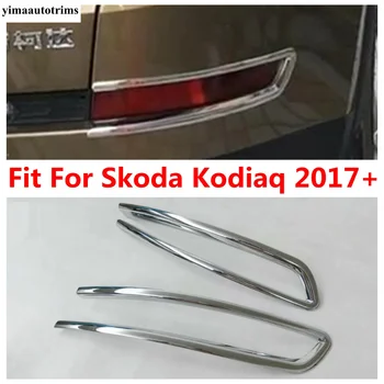 Заден багажник, фарове за мъгла, тапицерия рамки, покритие на капака, подходящ за Skoda Kodiaq 2017-2020 ABS Хромирани аксесоари, външен комплект