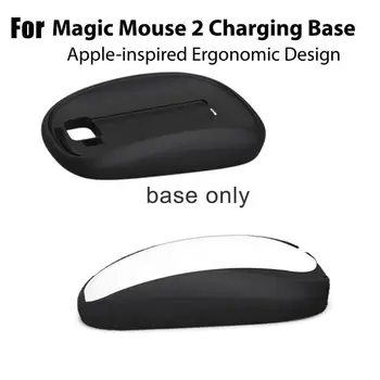 Оптимизирана база за мишката За Таксуване на базата на Apple Magic Mouse 2, Ергономичен Корпус, Безжичен Зареждащата площадка Увеличава Височината Оптимизира усещания