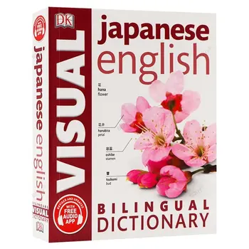 Японски-английски два визуален речник, Книги за изучаване на оригиналния език